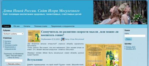 мой сайт 2012