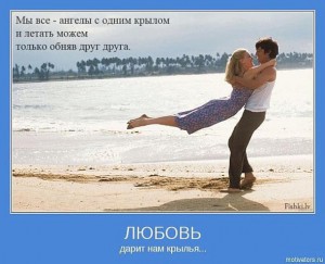 влюбленные