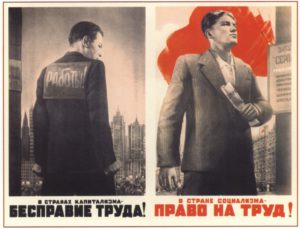 Работа