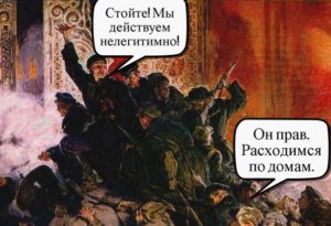 революция